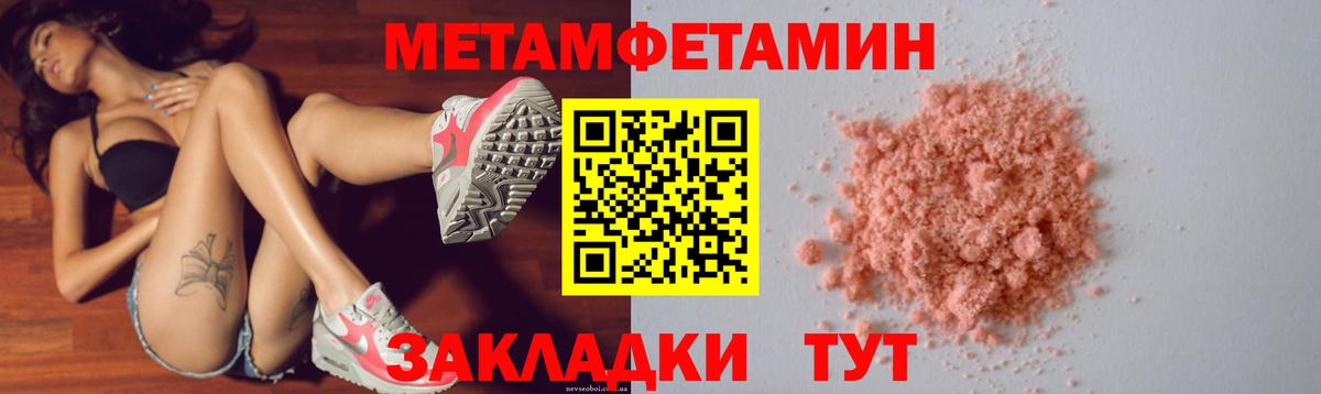 Амфетамин Розовый Нефтекумск