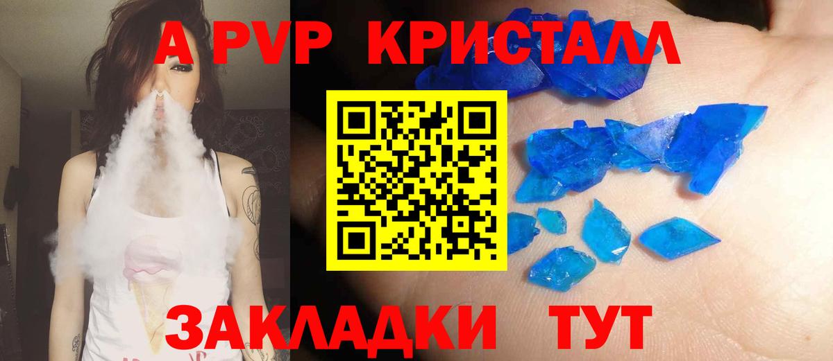 Alpha PVP VHQ  Вход с VPN  А ПВП  Нефтекумск 