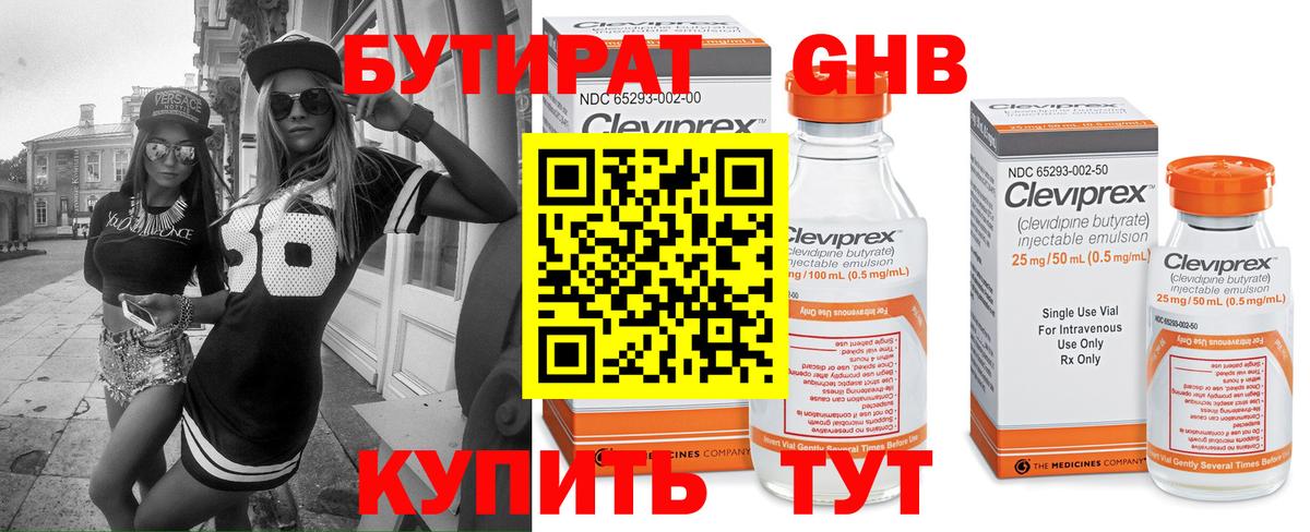 БУТИРАТ оксана  Вход с VPN  Нефтекумск 