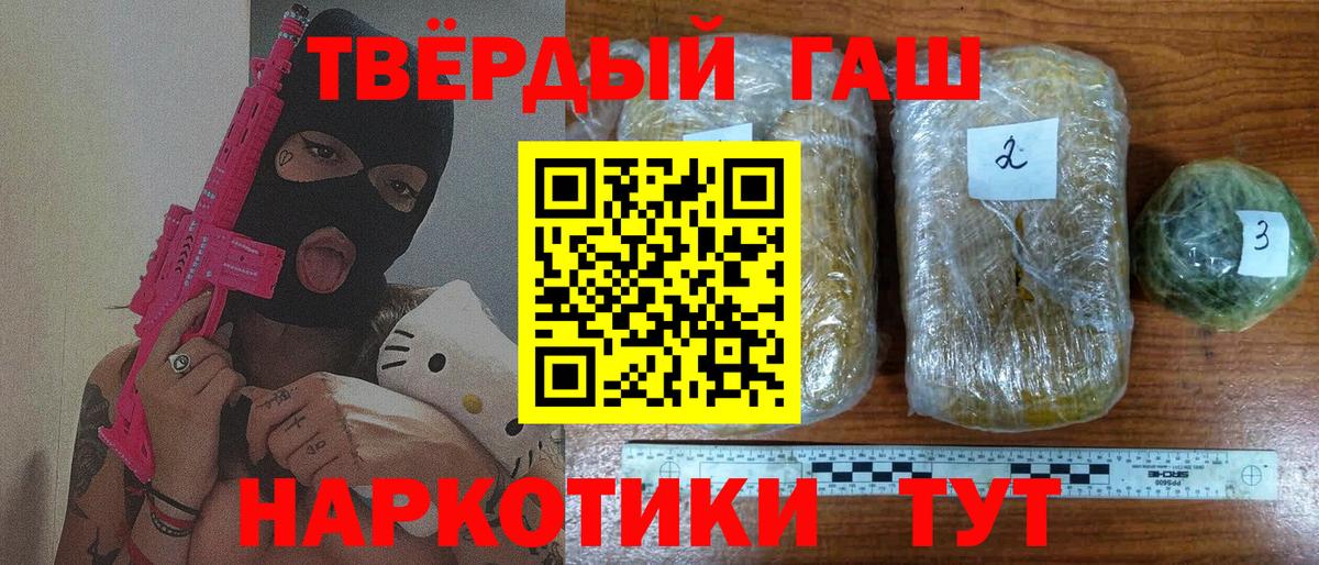 ГАШИШ убойный  ГАШ VHQ  Вход с VPN  Нефтекумск 