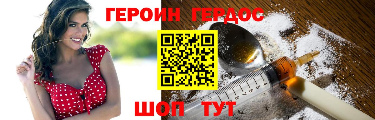 Героин афганец  Вход с VPN  Нефтекумск 