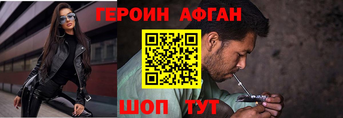 ГЕРОИН Heroin Нефтекумск