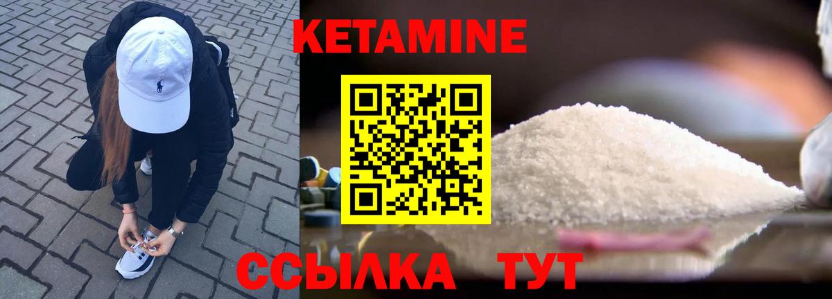Кетамин ketamine Нефтекумск
