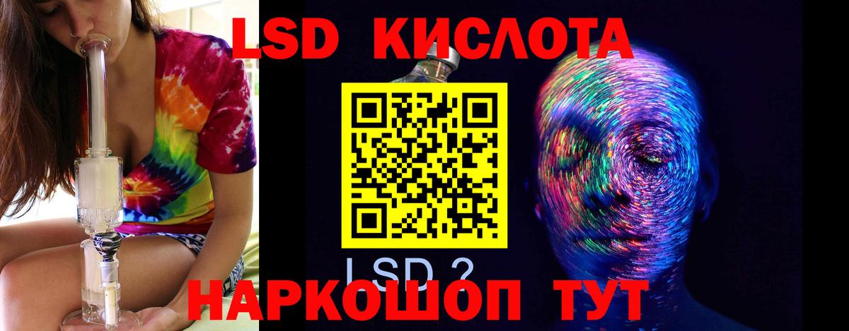 LSD-25 экстази кислота  ЛСД экстази  Нефтекумск  Вход с VPN 