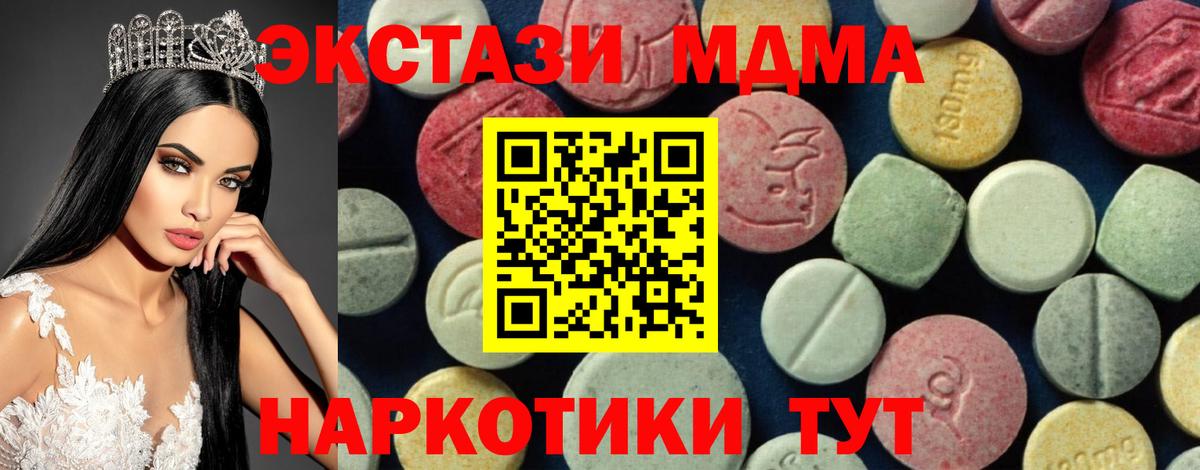 Нефтекумск  МДМА VHQ  Вход с VPN 
