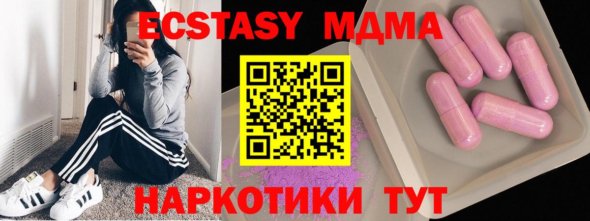 МДМА VHQ Нефтекумск