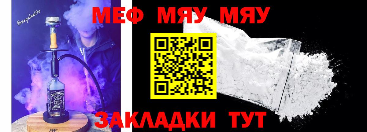 Мефедрон мука Нефтекумск
