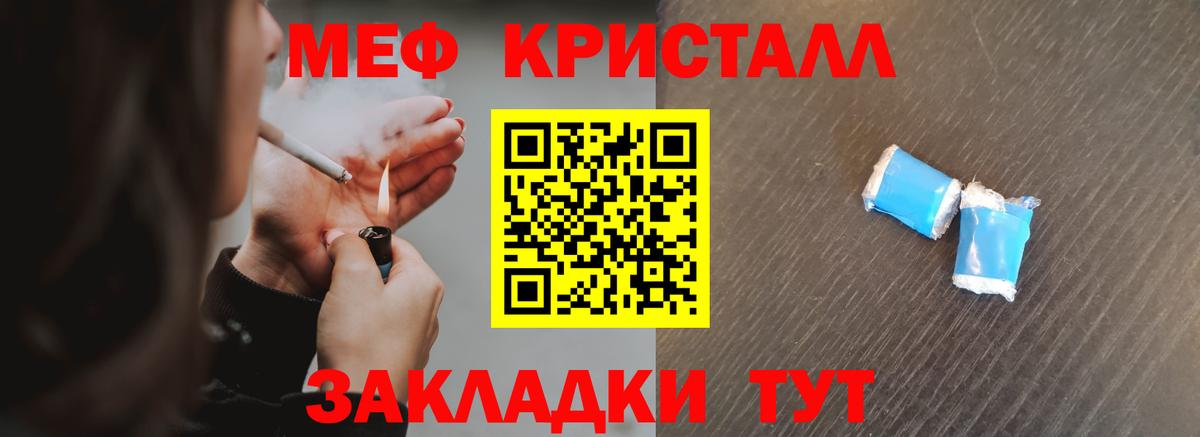 МЕФ VHQ  Мефедрон кристаллы  МЕФ  Мефедрон  Вход с VPN  Нефтекумск 
