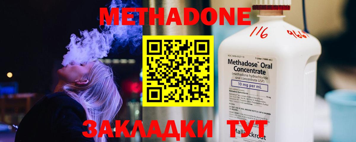МЕТАДОН белоснежный Нефтекумск