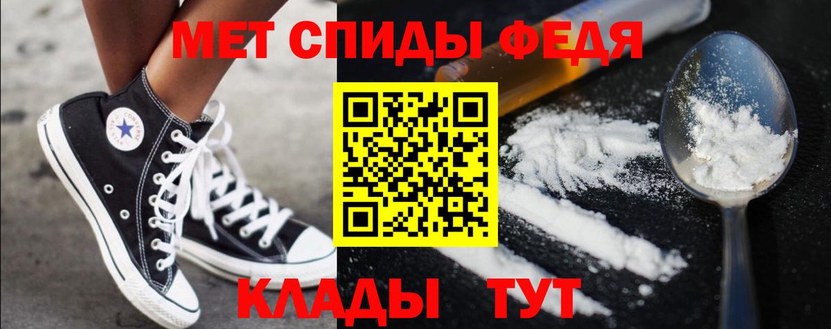 МЕТАМФЕТАМИН пудра Нефтекумск