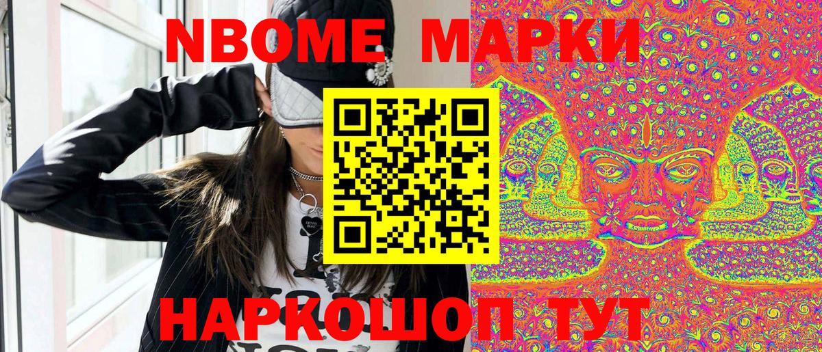 Нефтекумск  Марки 25I-NBOMe 1,8мг  Наркотические марки  Вход с VPN 